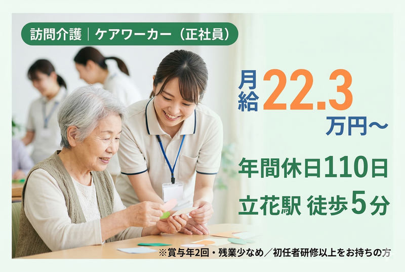 株式会社Tondoの求人・転職情報