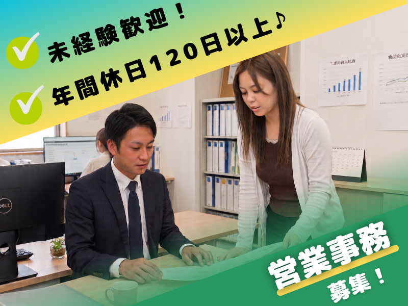 株式会社エナジークオリティーの求人・転職情報