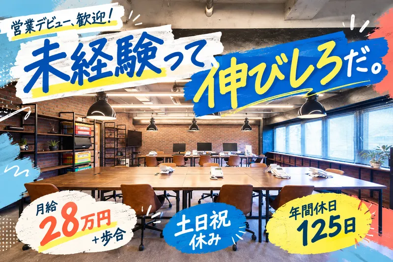 LIB株式会社の求人・転職情報