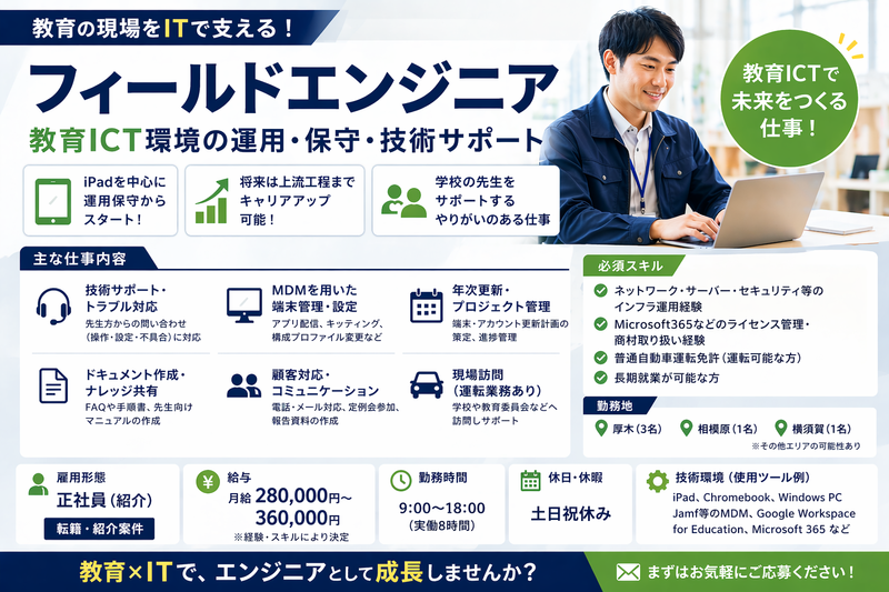 株式会社TETOTEの求人・転職情報