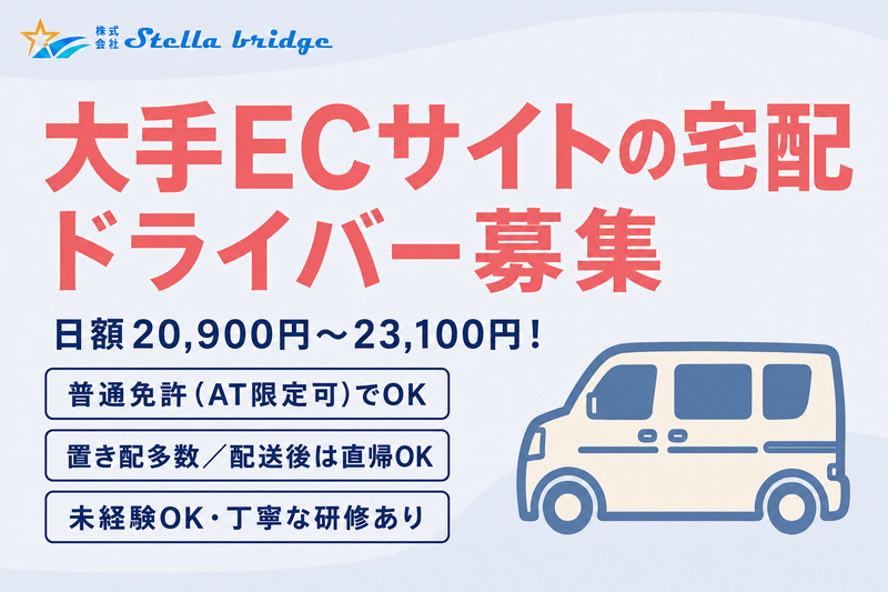 株式会社Ｓｔｅｌｌａ　ｂｒｉｄｇｅの求人・転職情報