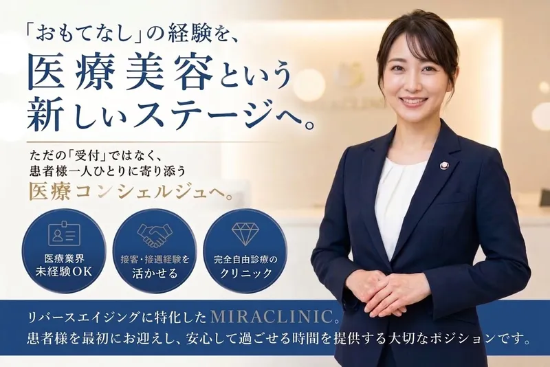 医療法人社団Ｍの求人・転職情報