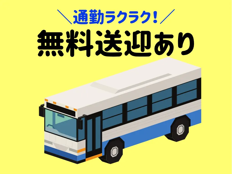 株式会社ワールドインテックのアルバイト・バイト求人情報