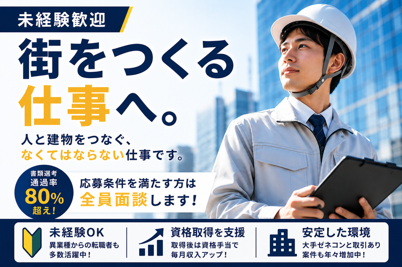 八光硝子株式会社の求人・転職情報