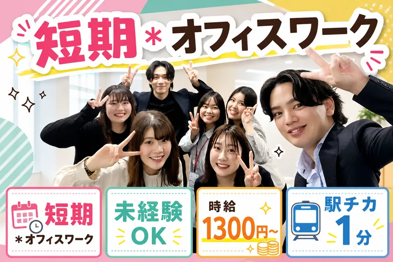 株式会社アテナ　沖縄サテライトOfficeのアルバイト・バイト求人情報-17