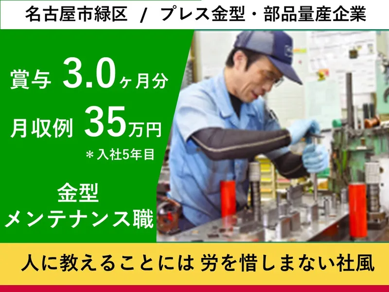 株式会社村田工業所の求人・転職情報