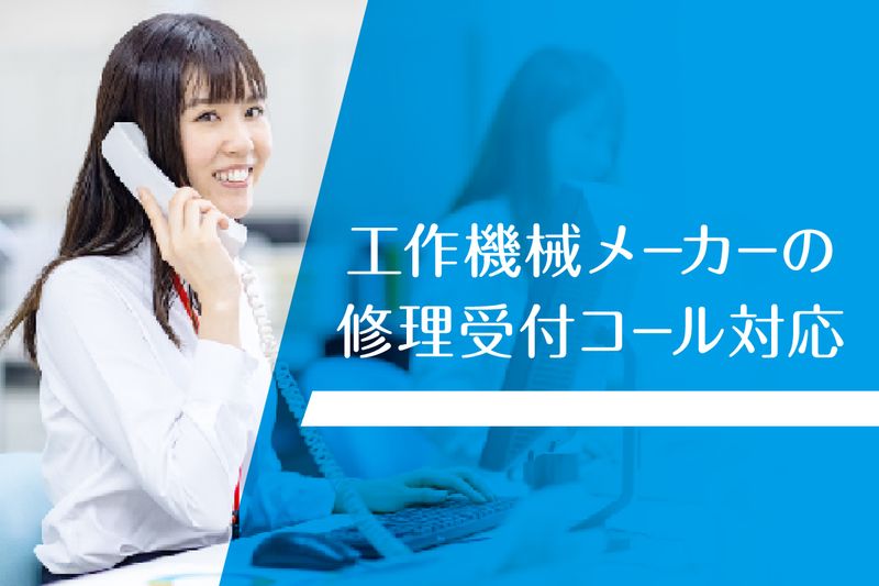 株式会社ビートップスタッフ/NY2638の派遣求人情報