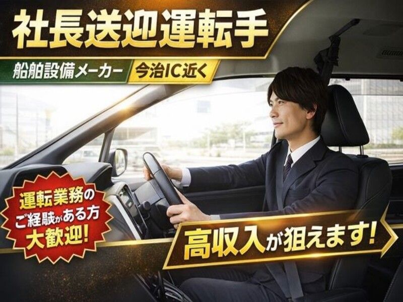 アビリティーセンター株式会社　新居浜オフィス