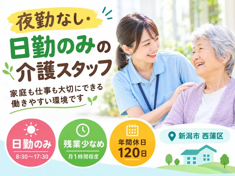 株式会社リ・プラスの求人・転職情報