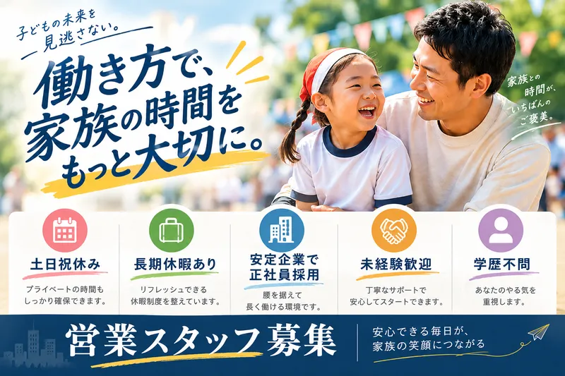 株式会社シーズ九州の求人・転職情報