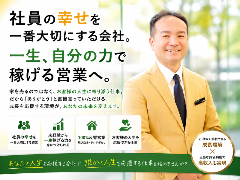 株式会社うららの求人・転職情報