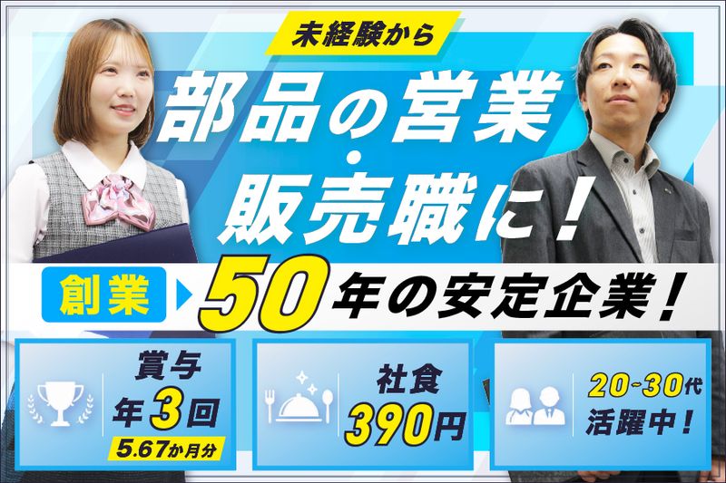 東北海道日野自動車株式会社の求人・転職情報
