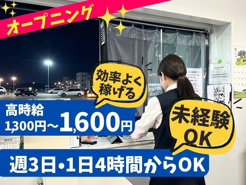株式会社丸和運輸機関 (五霞第4センター)のアルバイト・バイト求人情報-09