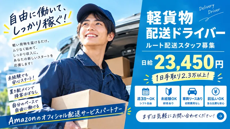 株式会社Groのアルバイト・バイト求人情報-03