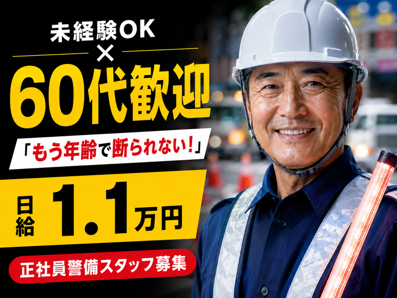 有限会社セントラルの求人・転職情報