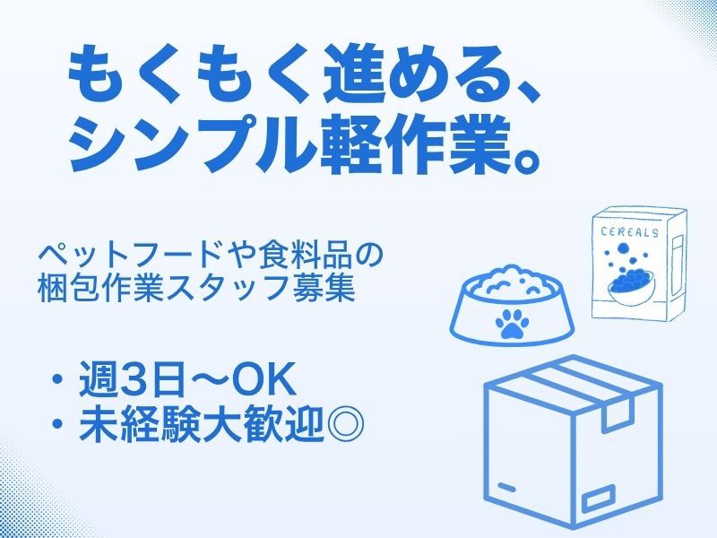 有限会社クロスロード(マリンブルーグループ)のアルバイト・バイト求人情報-15