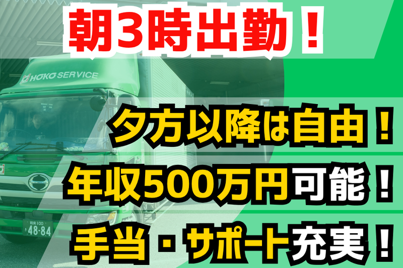 豊興サービス株式会社の求人・転職情報