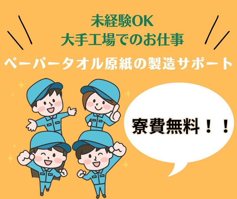 株式会社プロテクス(PROTEX/PH)のアルバイト・バイト求人情報-14