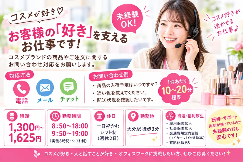 株式会社九州テイクのアルバイト・バイト求人情報-06