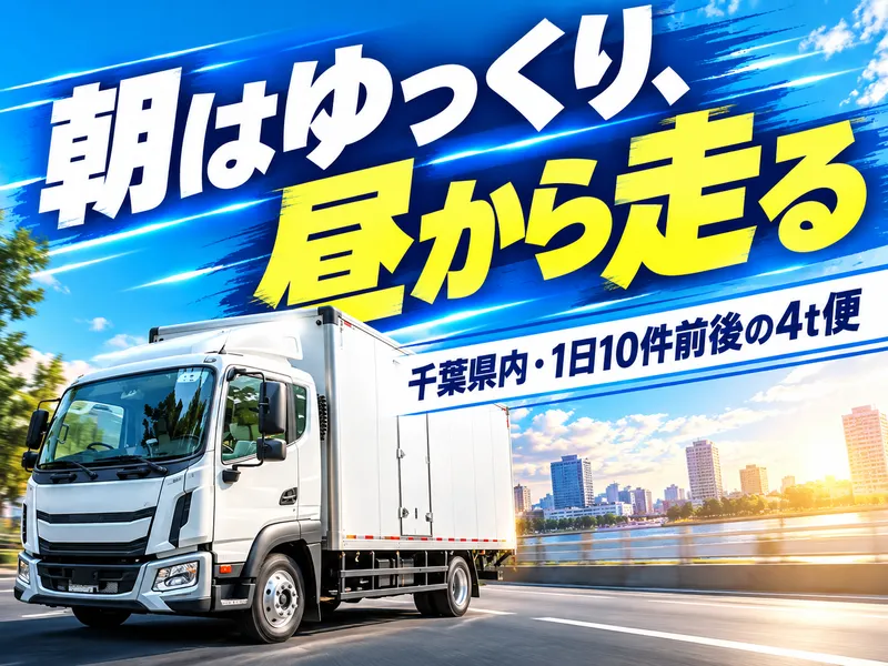 エヌズ・スタッフサービス株式会社