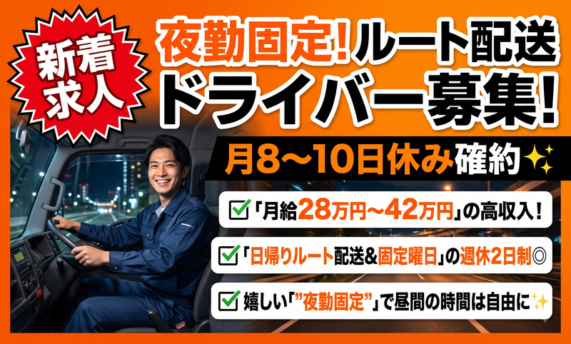 有限会社SANYO Logistics