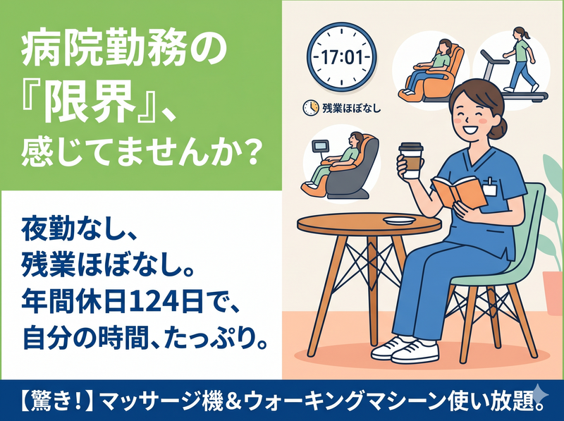 社会福祉法人金沢西福祉会の求人・転職情報