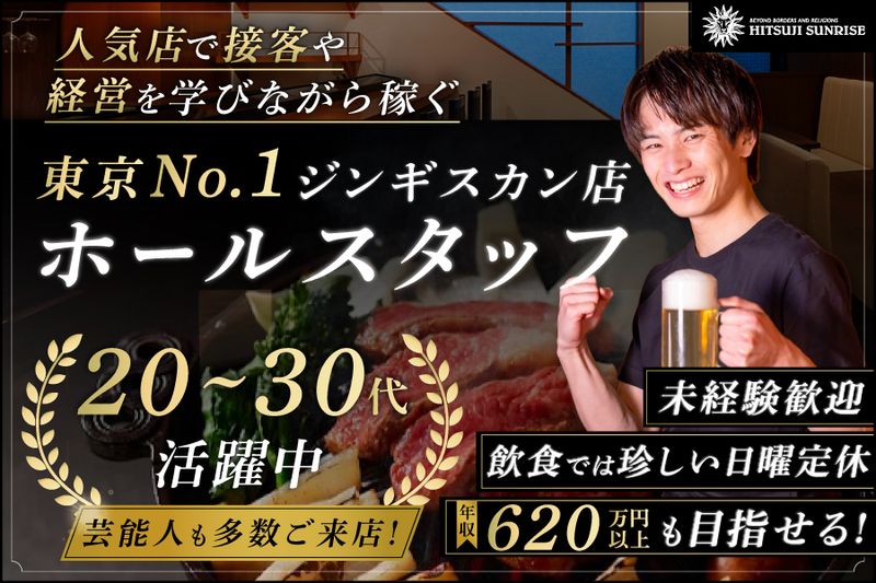 株式会社ＳＨＥＥＰ　ＳＵＮＲＩＳＥの求人・転職情報