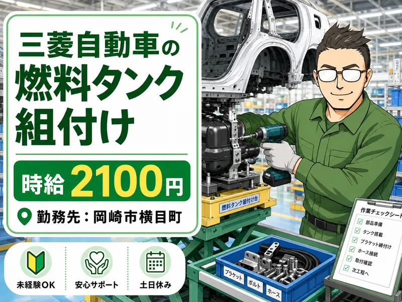 株式会社アスタリスクのアルバイト・バイト求人情報
