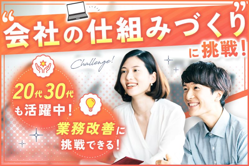 株式会社コンヴァノの求人・転職情報