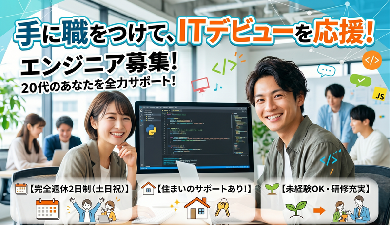 ネオクラウド株式会社の求人・転職情報