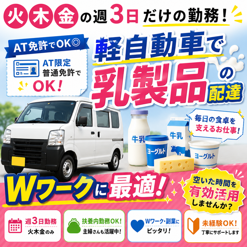 株式会社バリュー・スタッフ