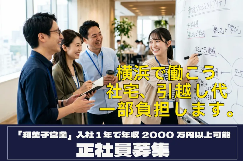 ストラク株式会社の求人・転職情報
