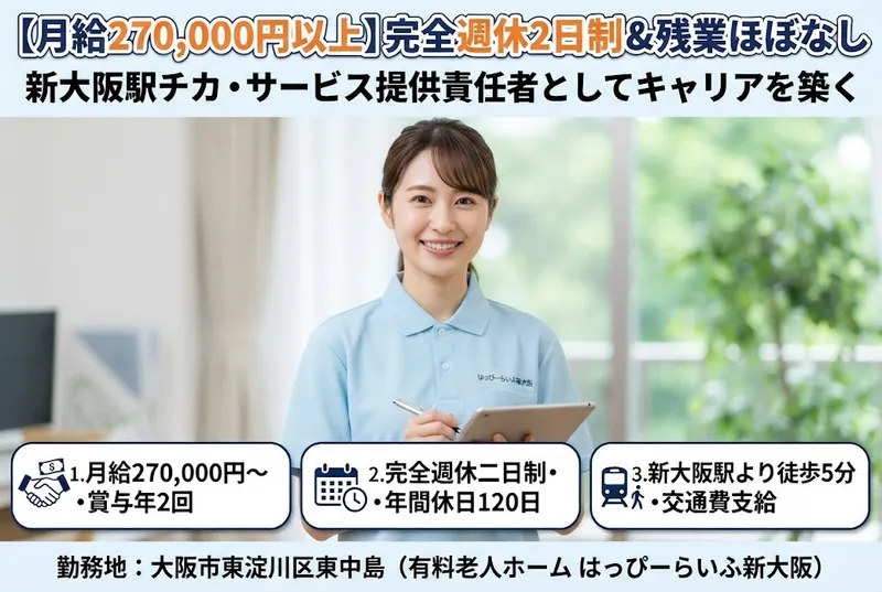 株式会社ライフケア・ビジョンの求人・転職情報