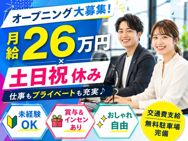株式会社マックスサポートの求人・転職情報
