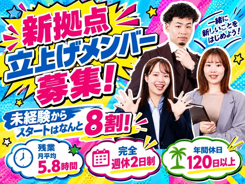 株式会社アール・エムの求人・転職情報