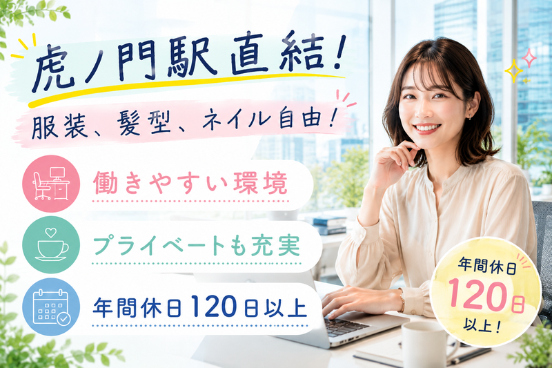 一般社団法人不動産Ｍ＆Ａ診断士協会の求人・転職情報