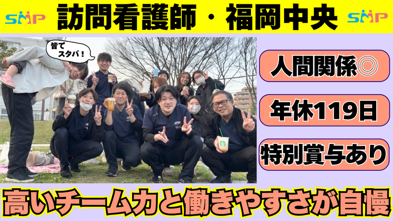 株式会社誠心メディカルパートナーズの求人・転職情報