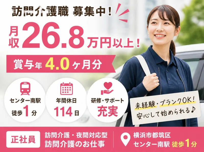 社会福祉法人秀峰会の求人・転職情報