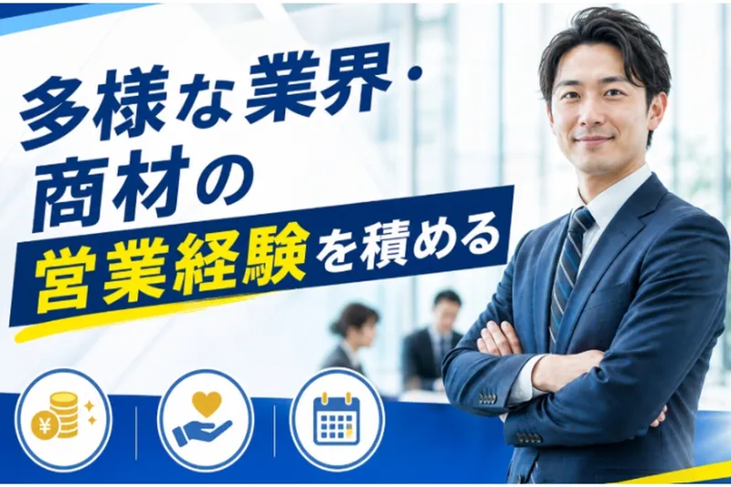 株式会社コントリ-0002の求人・転職情報