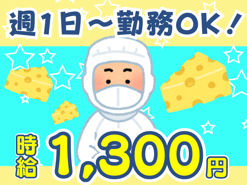 株式会社プライムスタッフのアルバイト・バイト求人情報-14