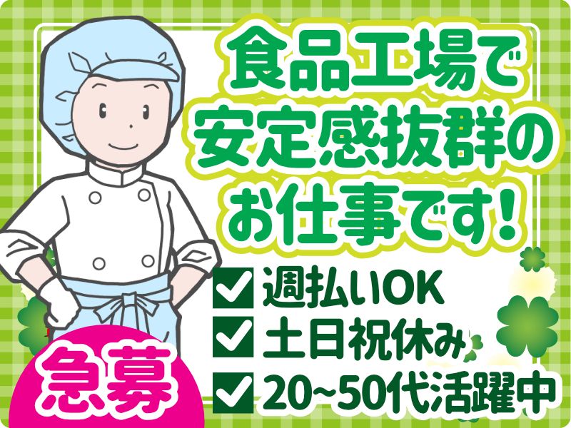 株式会社ユニバーサルスタッフのアルバイト・バイト求人情報-05