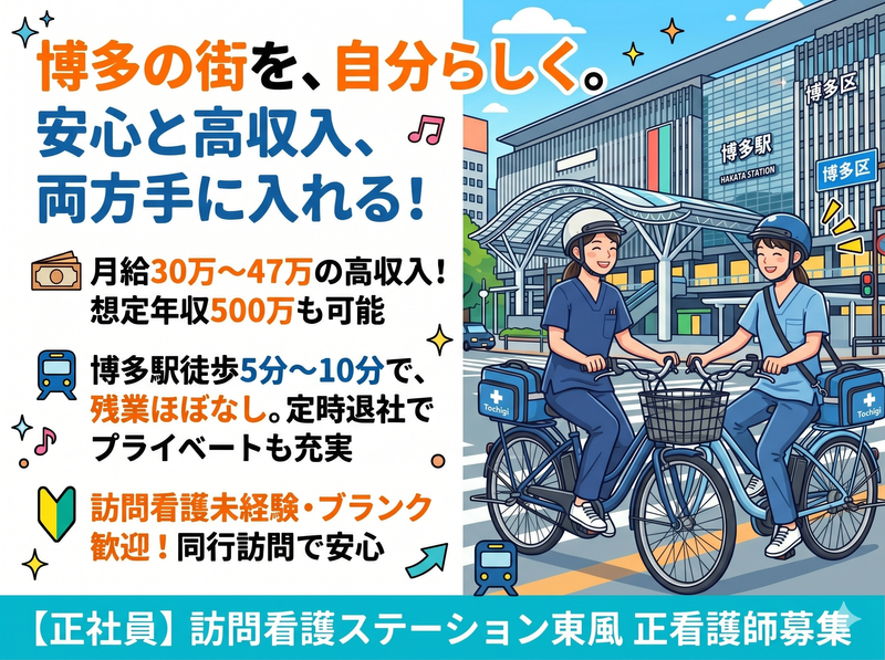 株式会社Ｇ－ＩＮＶＥＳＴの求人・転職情報