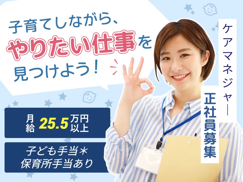株式会社ニチイ学館のアルバイト・バイト求人情報