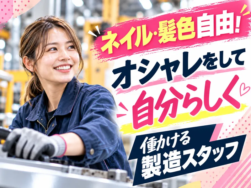 紅忠コイルセンター関東株式会社の求人・転職情報