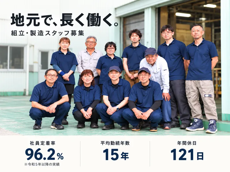 株式会社アキテックの求人・転職情報