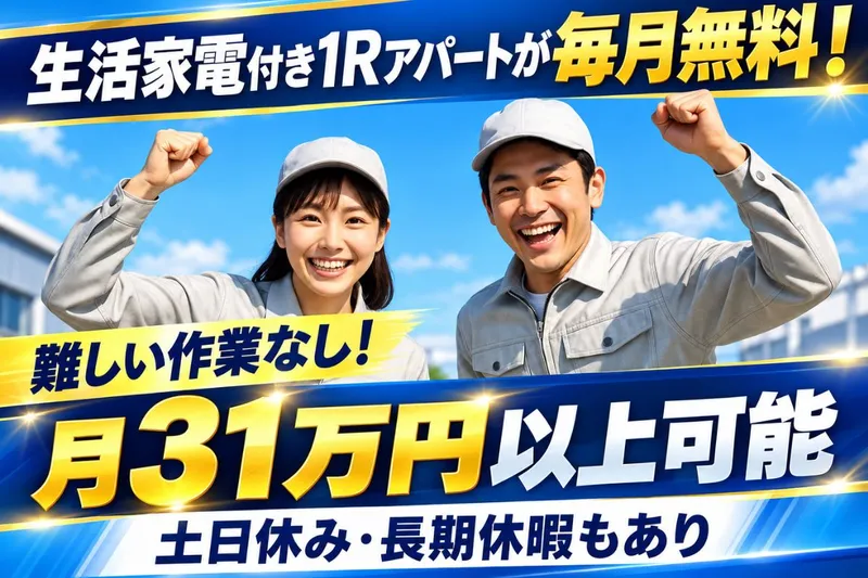 Man to Man株式会社/春日井オフィスのアルバイト・バイト求人情報-21