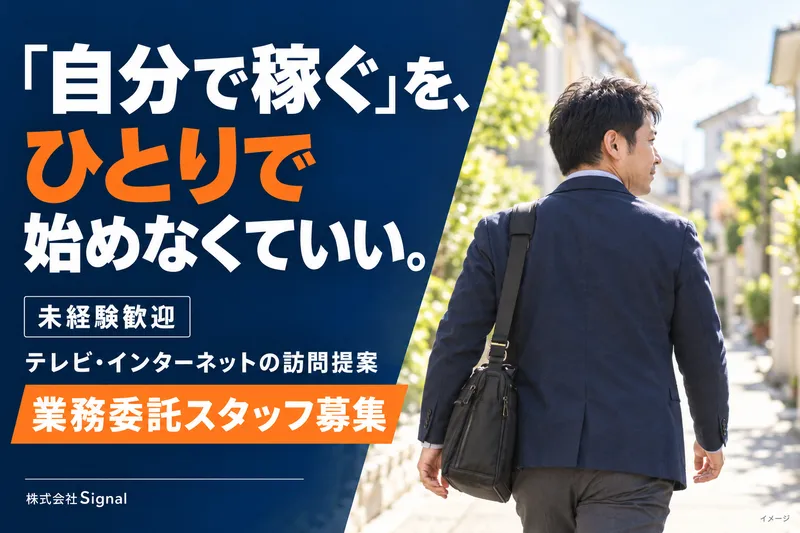 株式会社Signalの求人・転職情報