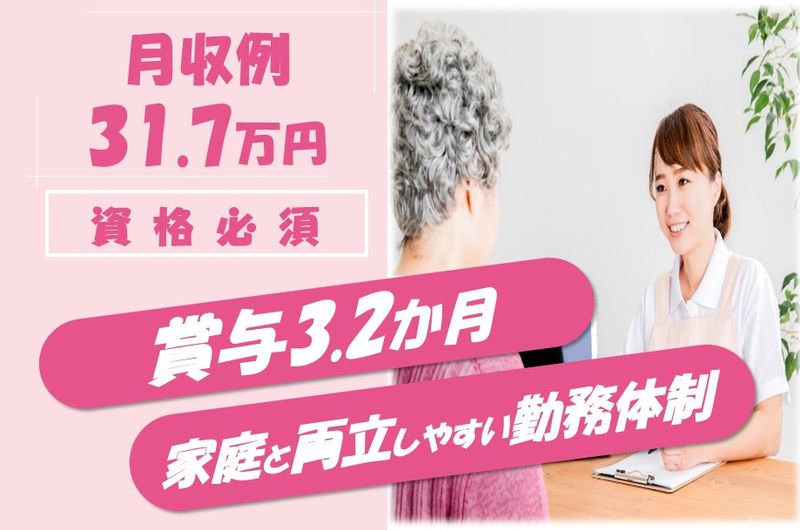 株式会社　シダー　ラ・ナシカ　あさりの求人・転職情報