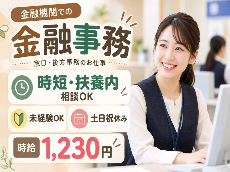 アビリティーセンター株式会社　高松オフィスのアルバイト・バイト求人情報