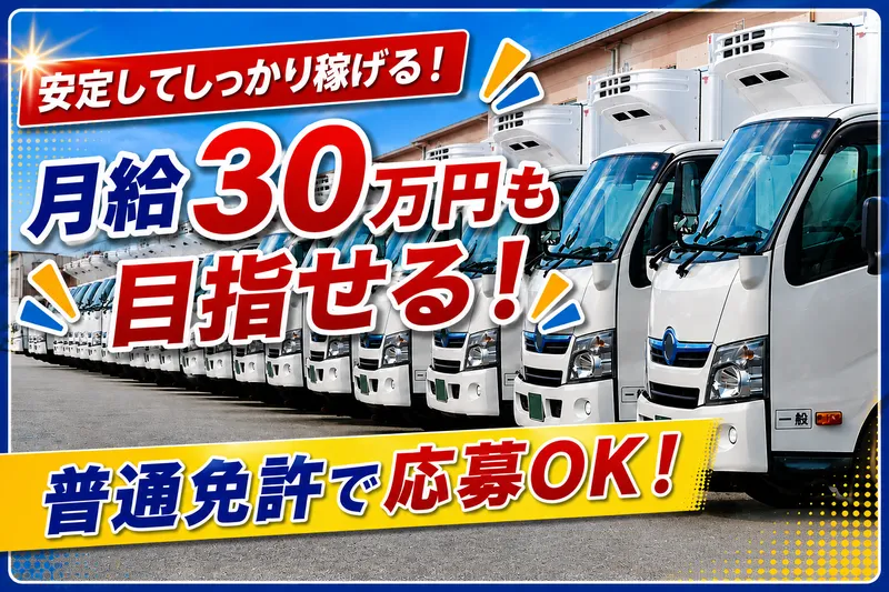 株式会社R&C物流　上田営業所